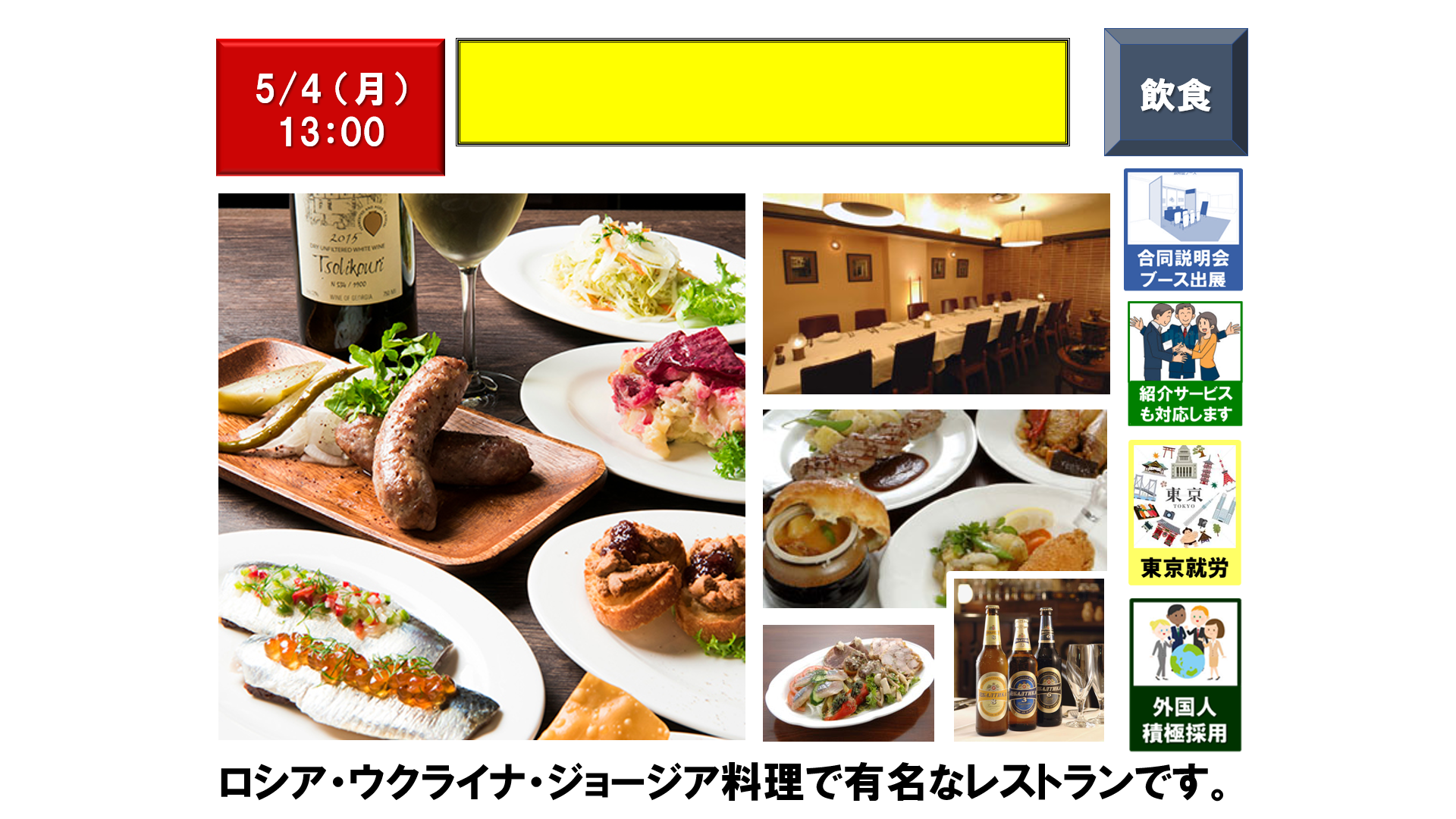 仕事、バイト、正社員